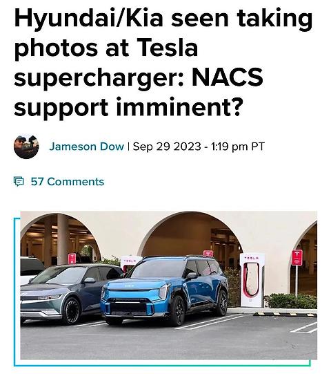 테슬라 슈퍼차저 앞에서 사진 찍는 현대 기아 전기차