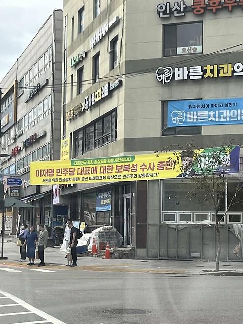 재업] 클리앙] 기가막힌 정의당 현수막