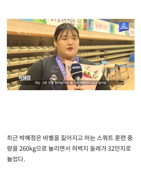 세계선수권 3관왕 박혜정 선수 스쿼트 무게