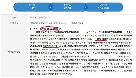 같은날 2회 신고도 범법 차량 등록밖에 안되네요.