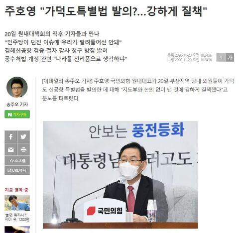 주호형 국힘 부산의원들 강력질책