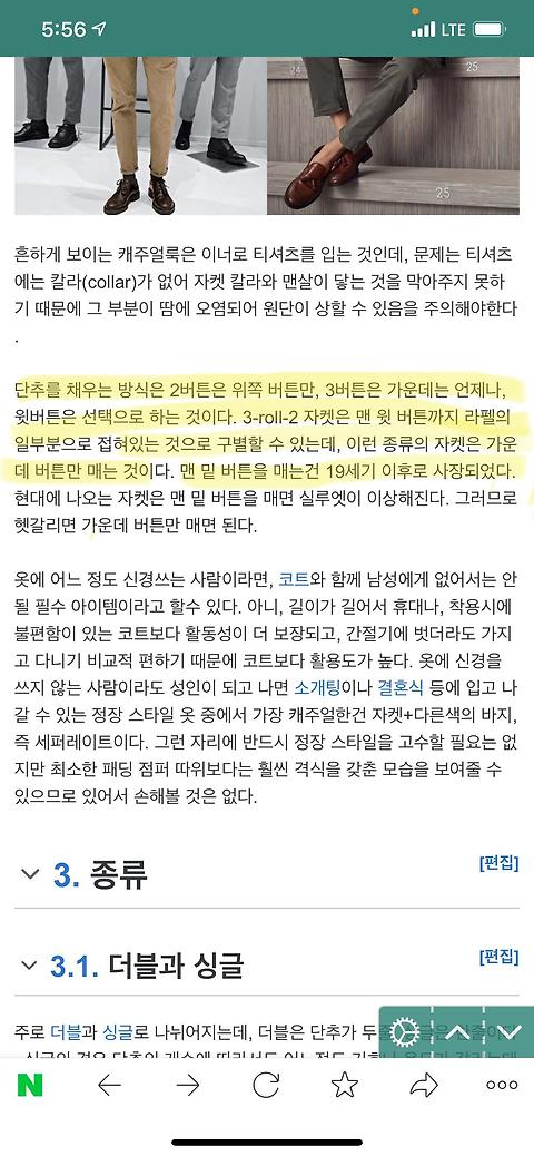 와 ㅎㄷㄷ 마이 입을때 맨 아래 단추는 잠구면 안되네요