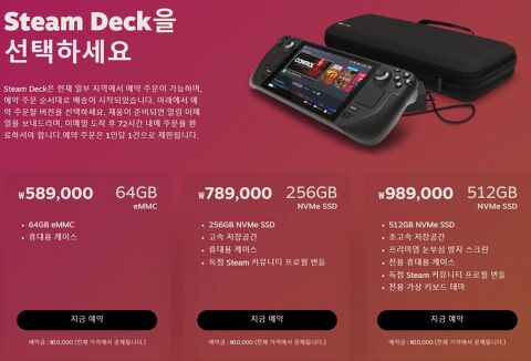 스팀덱 한국 판매중