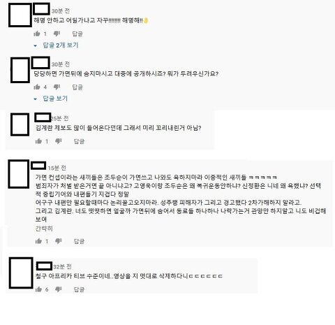 실시간 피지컬갤러리 댓글 상황