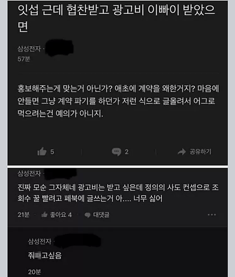 잇섭 폴드3 협찬리뷰영상 폐기한거 블라인드 반응