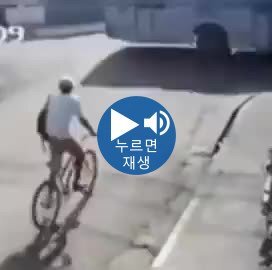 도로에서 자전거 타면 안되는 이유