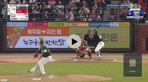 문상철의 홈런을 훔치는 에레디아의 엄청난 수비 ㄷㄷㄷㄷ