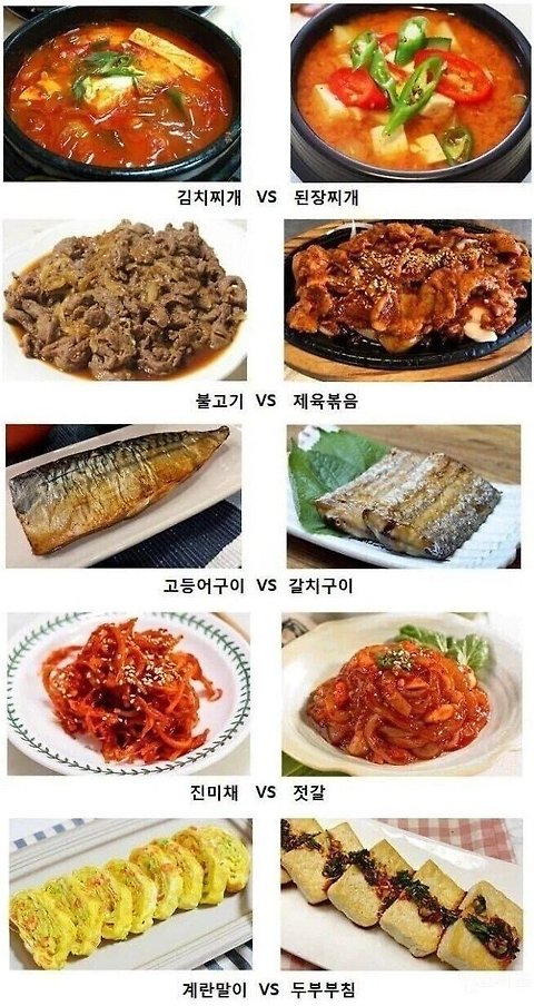 한국인 밥상 메뉴선택.jpg
