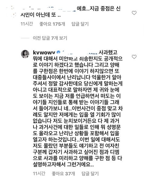 민아 인스타 답글 모음