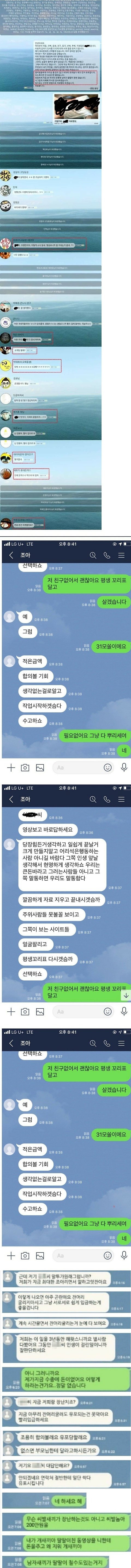 [유머]몸캠... 온라인 상남자식 대처법