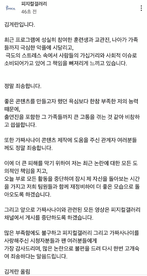 [계층]피지컬갤러리 공지