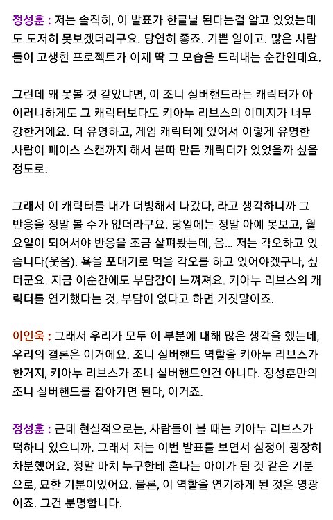 [게임]사펑2077 더빙 발표후 욕먹을 각오 했..