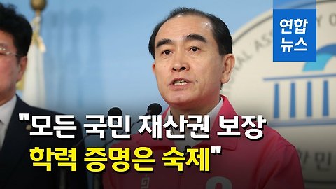 [이슈]모든 국민 재산권 보장