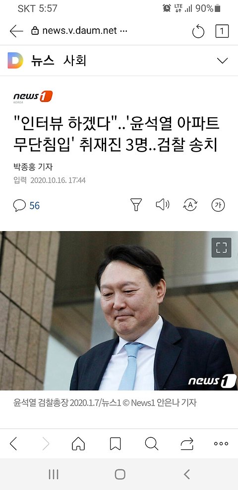 [이슈]윤석렬 아파트취재기자 3명 검찰송치