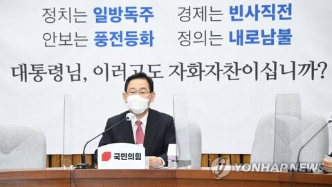 [이슈]주호영 "공수처장 거부권, 여당이 만든 ..