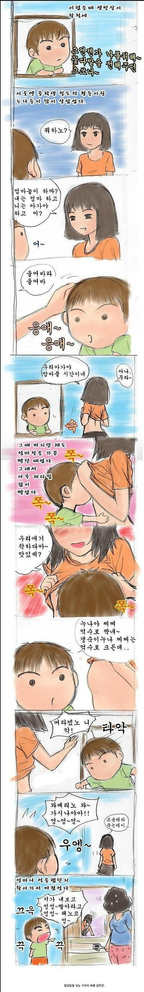 [유머](ㅇㅎ)어렸을 때 옆집 살던 누나.man..