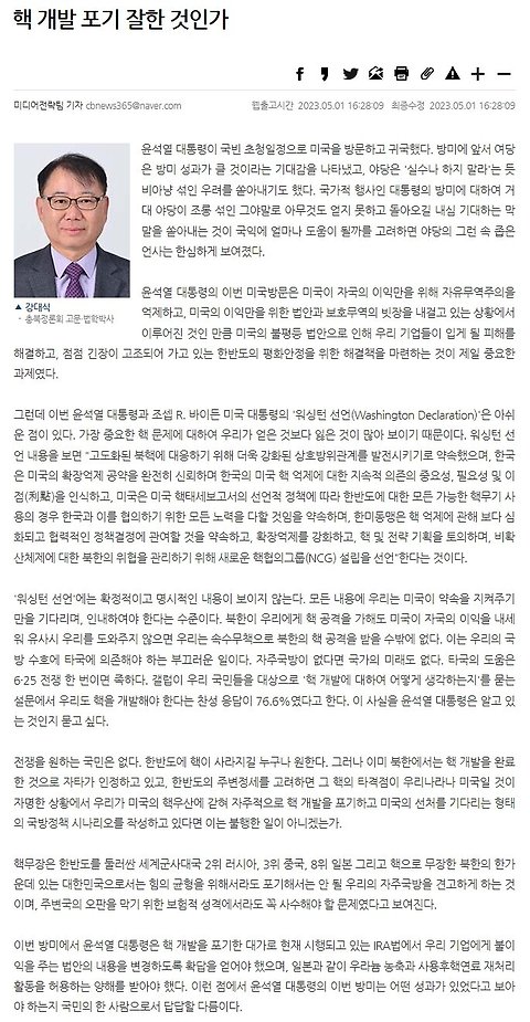 한국, 북한방어 주도하라"‥미 공화당 집권시 정책 되나