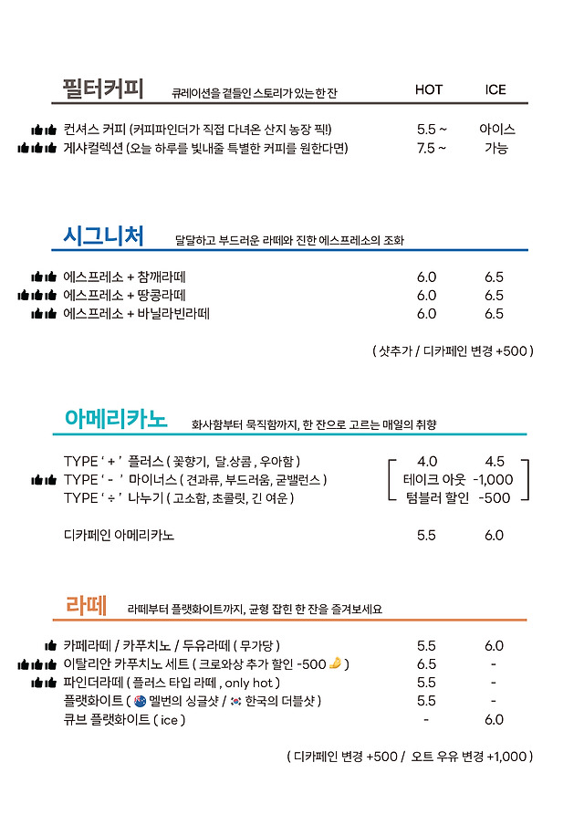 제주 제주시내 카페 추천 순위 | 디저트