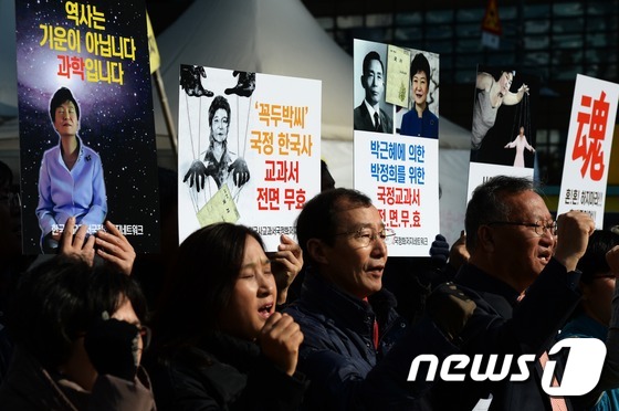 한국사교과서국정화저지네트워크 소속 회원들이 지난 2일 서울 광화문광장에서 열린 '역사교과서 국정화 무효선언 기자회견'에서 '비선실세 국정농단' 사태를 비판하는 피켓을 든 채 구호를 외치고 있다. /뉴스1 © News1