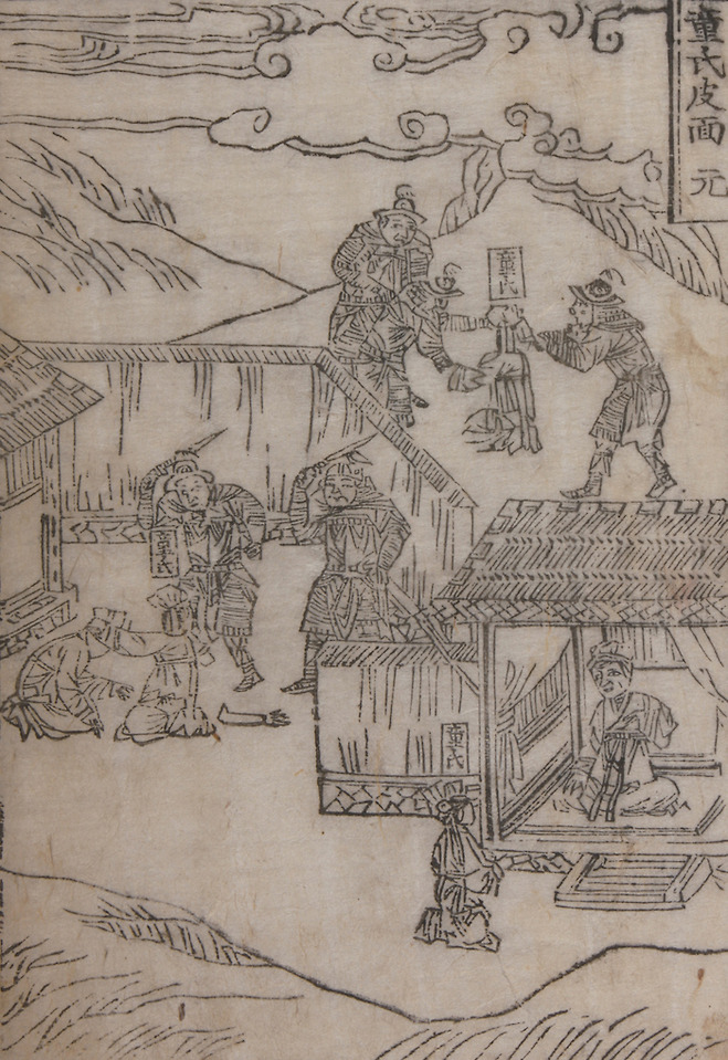 『삼강행실도』에 실린 열녀 ‘동씨’ 이야기, 16세기 후반 언해본 중간본, 규장각한국학연구원