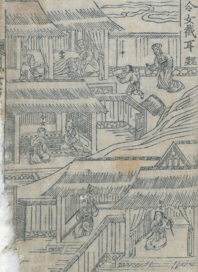 『삼강행실도』 에 실린 열녀 ‘영녀’의 이야기, 18세기 초반 언해본 중간본, 규장각한국학연구원
