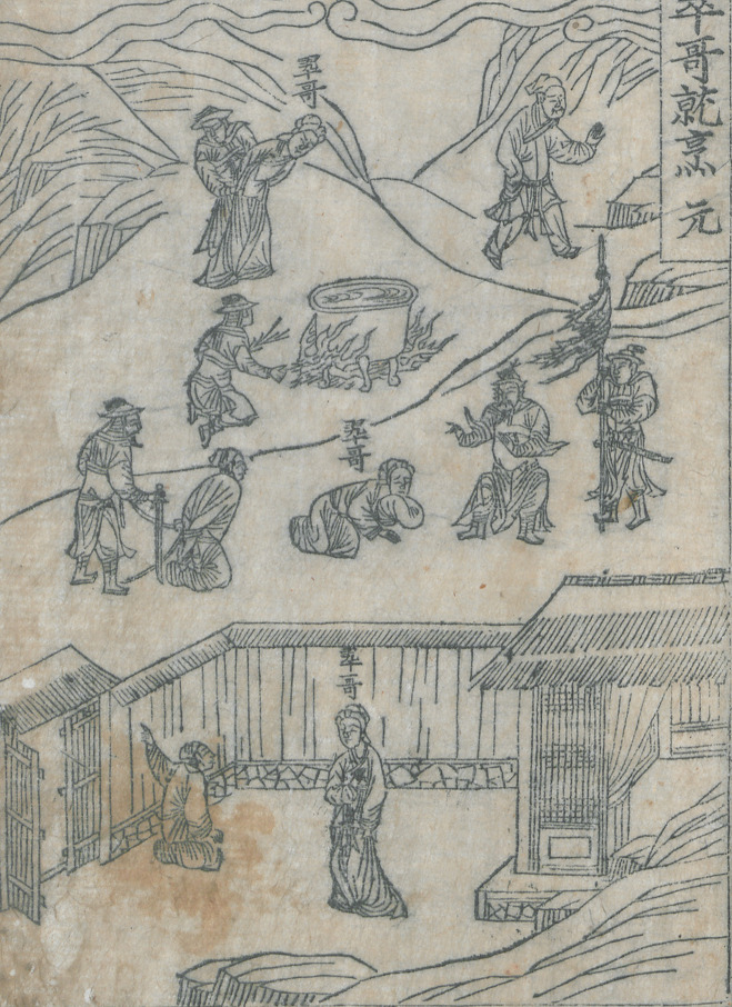 『삼강행실도』 에 실린 열녀 ‘취가’ 이야기, 18세기 초반 언해본 중간본, 규장각한국학연구원