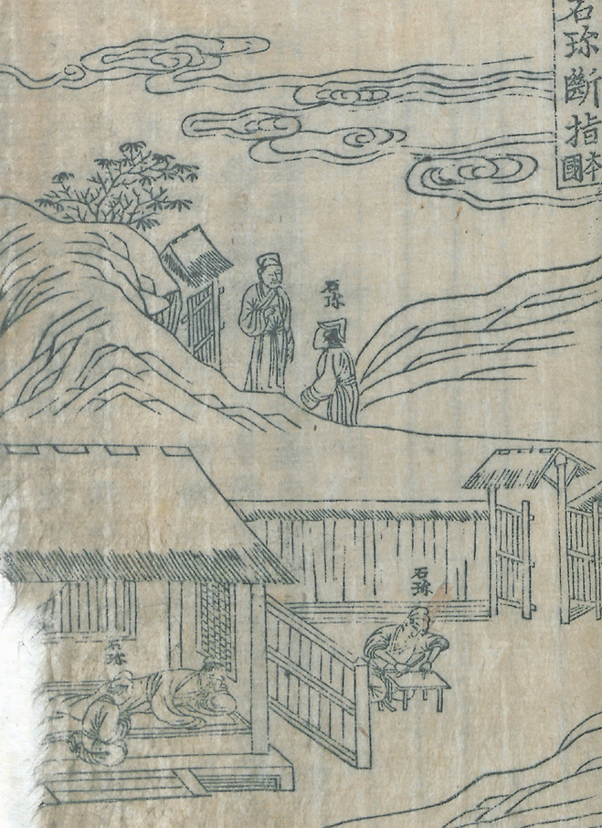 『삼강행실도』에 실린 효자 ‘석진’의 이야기, 18세기 초반 언해본 중간본, 규장각한국학연구원