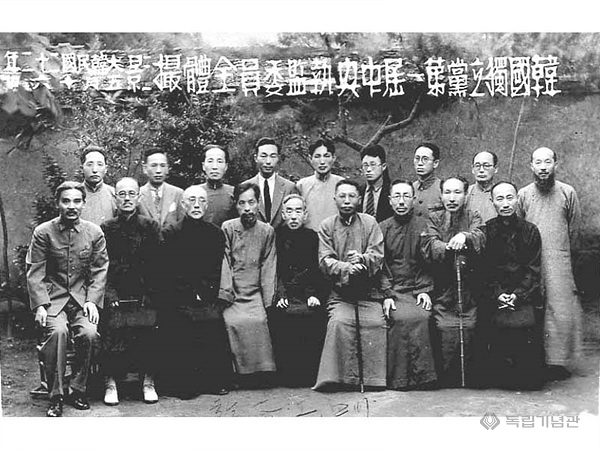 한국독립당 제1차 중앙집행위원 기념(1940.5.16)