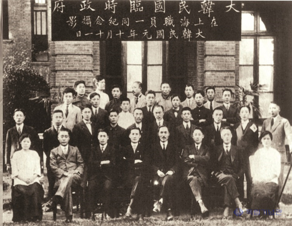대한민국 임시정부 직원 일동(1919.10.11)
