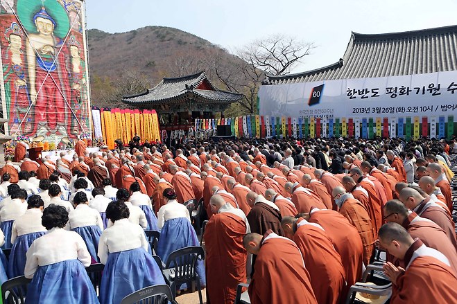 한반도 평화기원 수륙재(水陸齋)