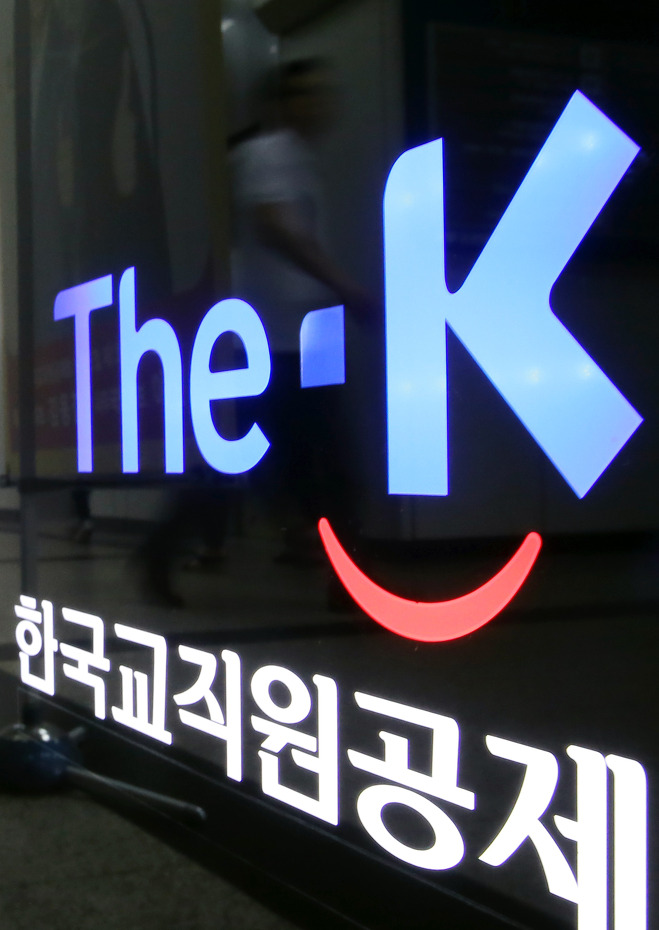 한국교직원공제회(The Korean Teachers’ Credit Union)