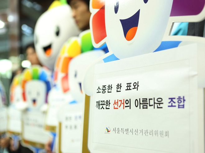 서울시 선거관리위원회의 선거 홍보캠페인 현장 