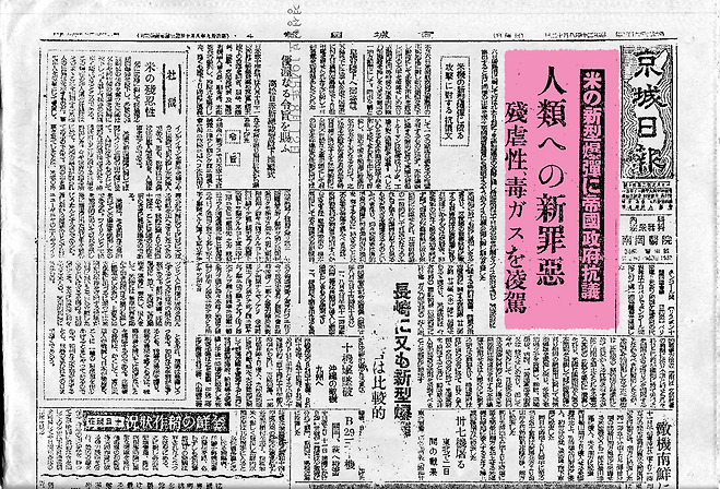 경성일보 1945년 8월 12일