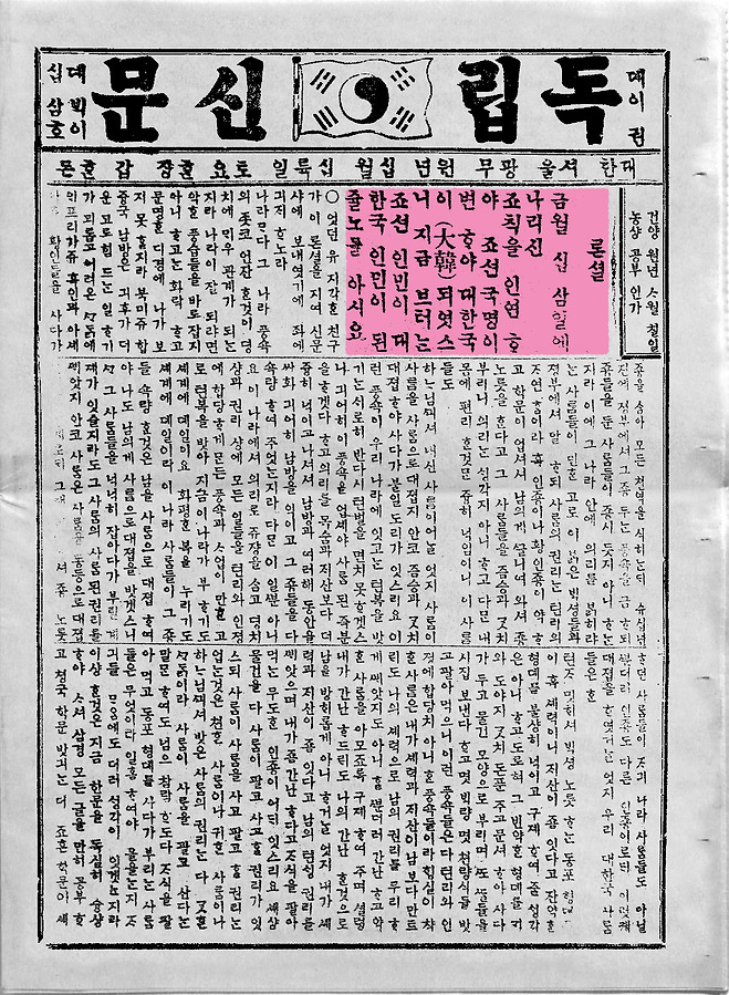독립신문 1897년 10월 16일