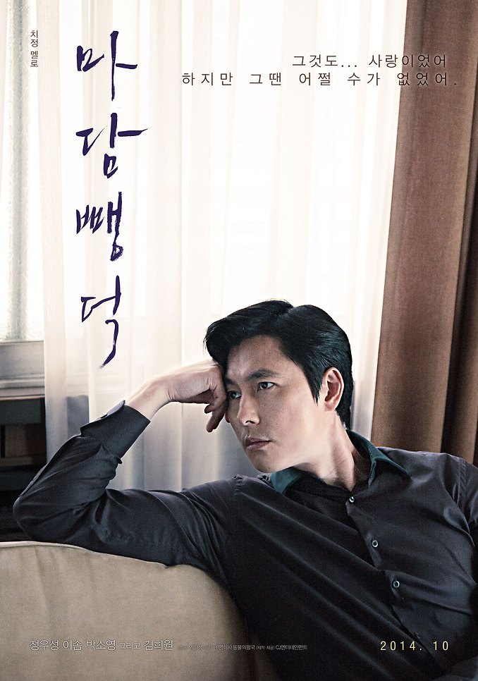 资料2014布拉芙夫人郑雨盛李絮10月2日韩国上映中字已出