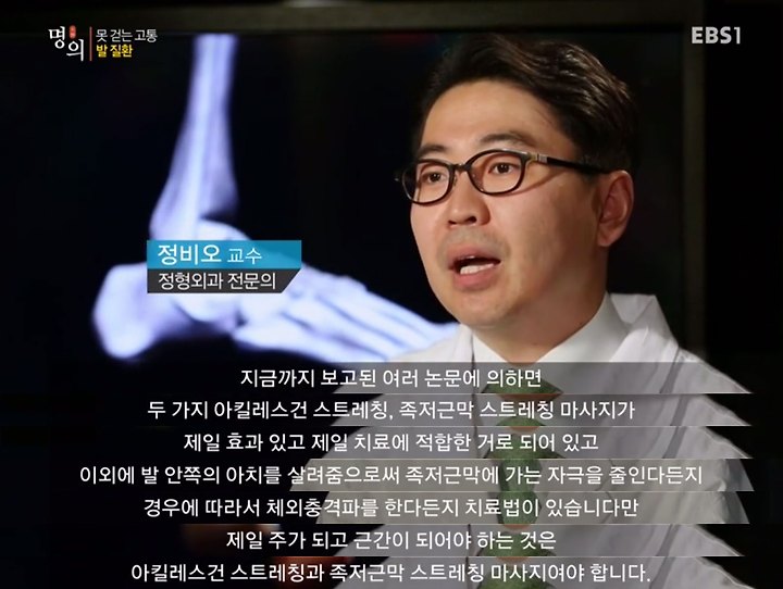 '암사동 정형외과' 반복되는 발 뒤꿈치 안쪽 통증, 족저근막염 증상을 의심해봐야 합니다. 2