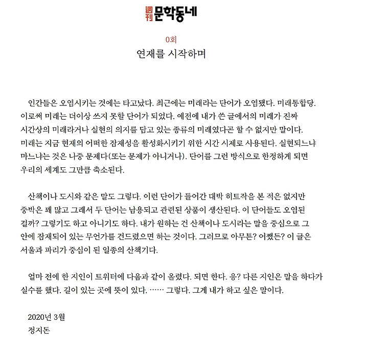 되면 한다, 그리고 길이 있는 곳에 뜻이 있다