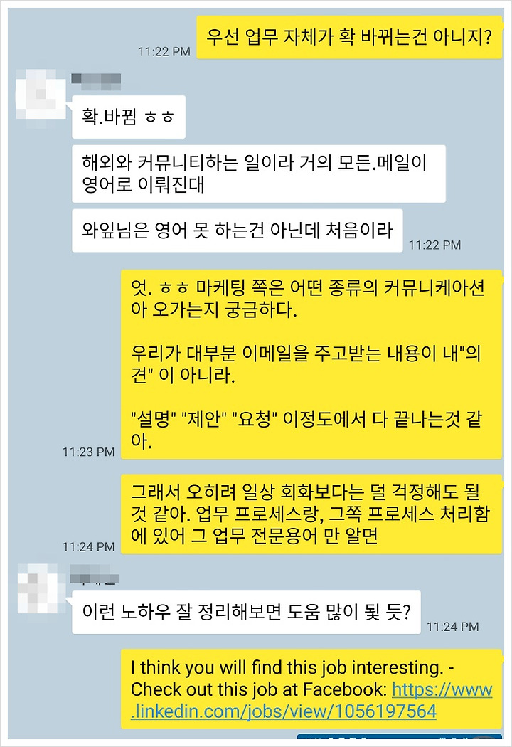 비즈니스영어, 두려워마세요