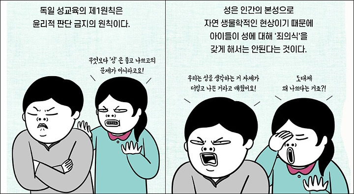 당신의 딸이 남친과 1박2일 여행을 간다면