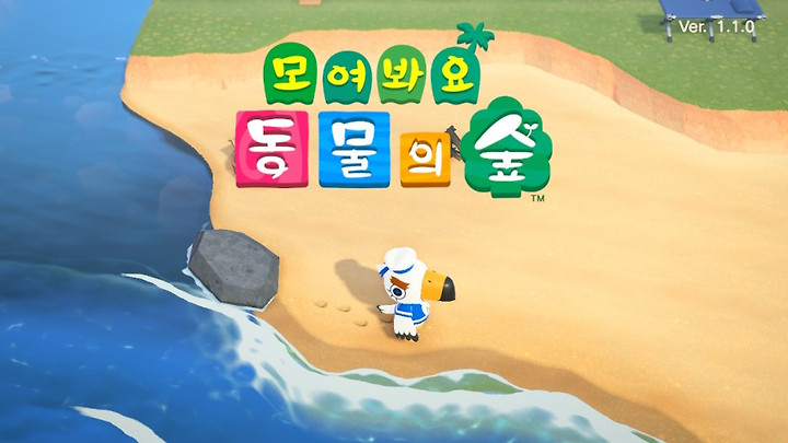 모여봐요 동물의 숲과 자본주의 역사 바로알기