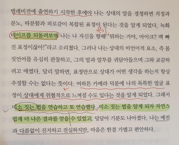 매력 없는 사람의 결정적 9가지 특징