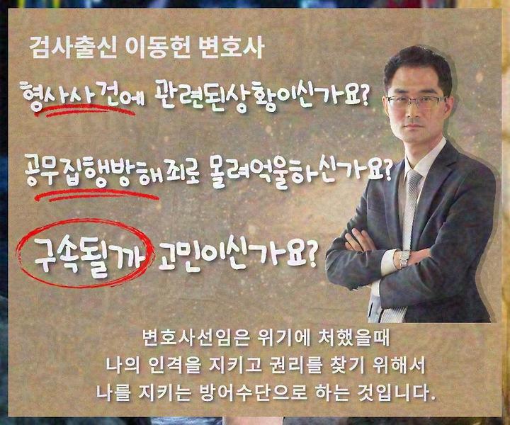 위계에 의한 공무집행방해죄 사건 해결의 지름길은 6