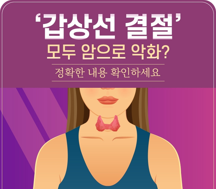 강동구갑상선병원 갑상선 검사 항목