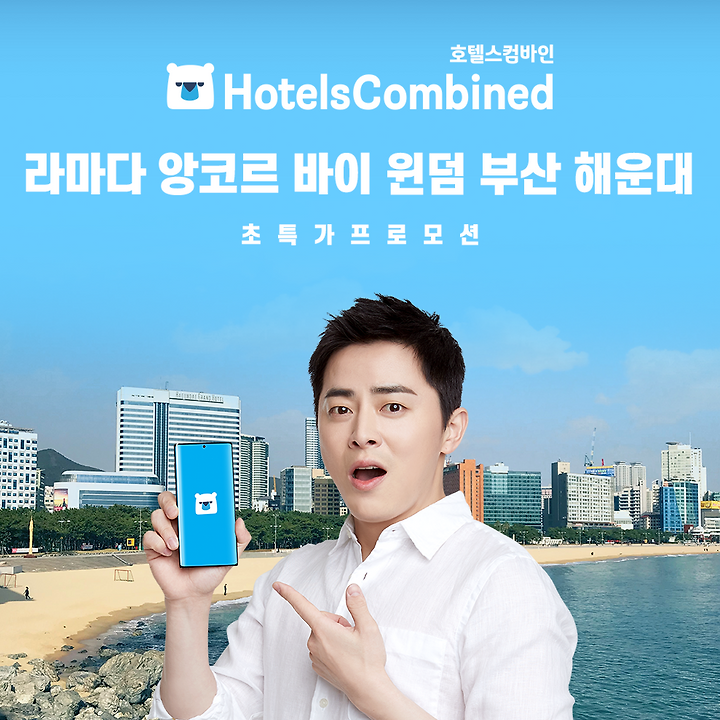 해운대가성비호텔추천! 라마다 앙코르 바이윈덤 부산해운대