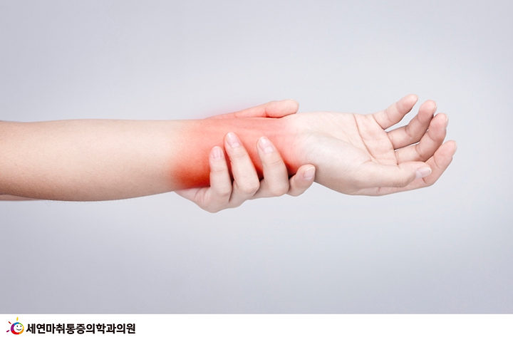 손목 통증, 염증 혹은 인대 파열? 12