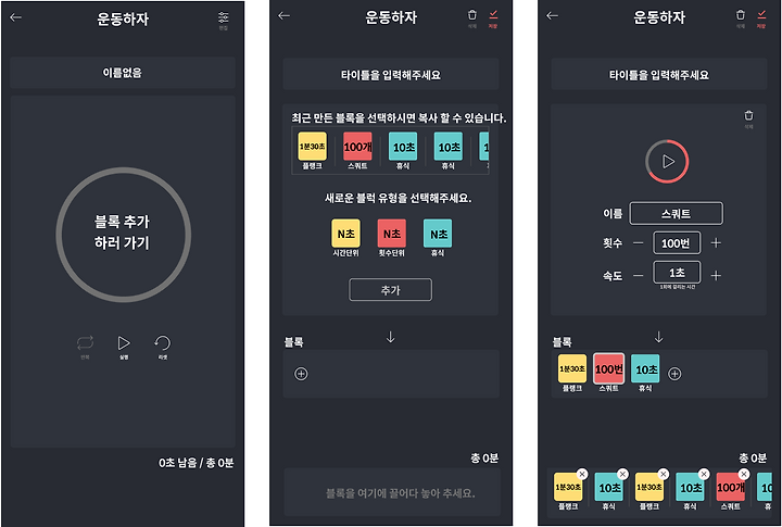 갤럭시 앱 타이머 설정 간단 방법