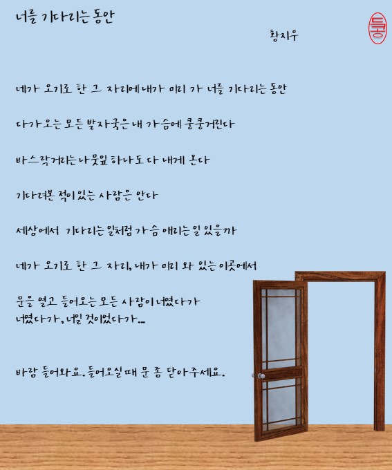 겨울, 그대를 기다립니다.