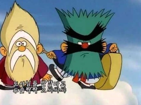 옛날 옛적 만화> 무도사 배추 도사의 숨겨진 비밀