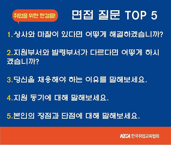 07화 상사와 갈등이 생겼을 때 주의할 점 5가지