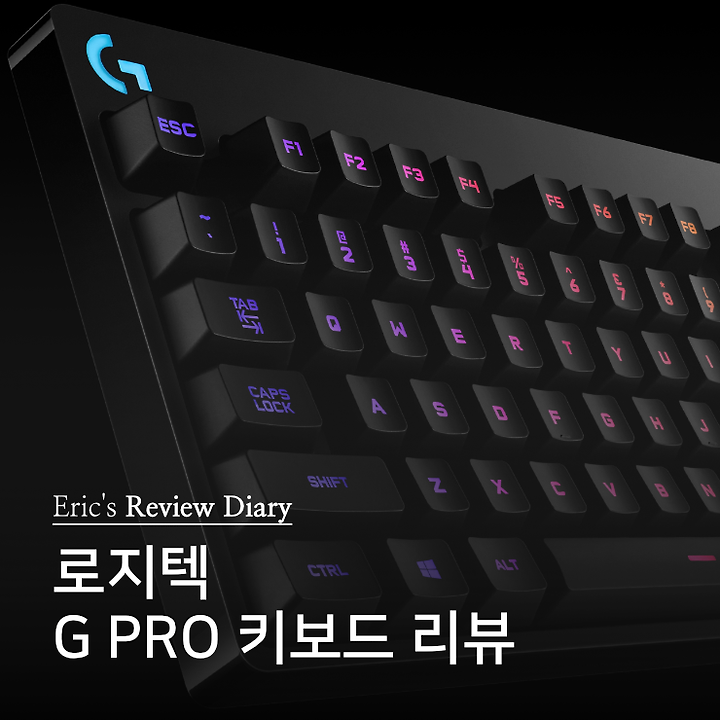 로지텍 G Pro 키보드 리뷰